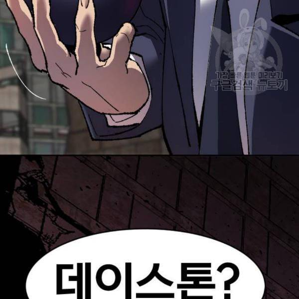 만렙돌파 11화 38