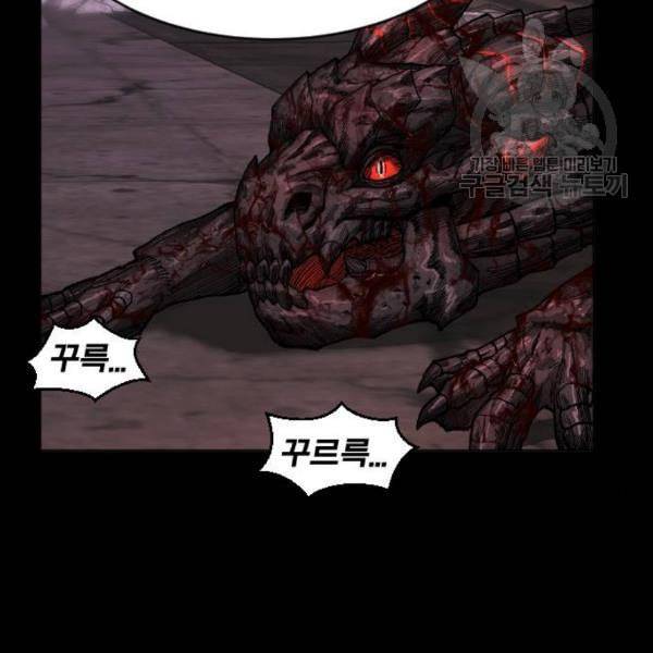 만렙돌파 11화 42
