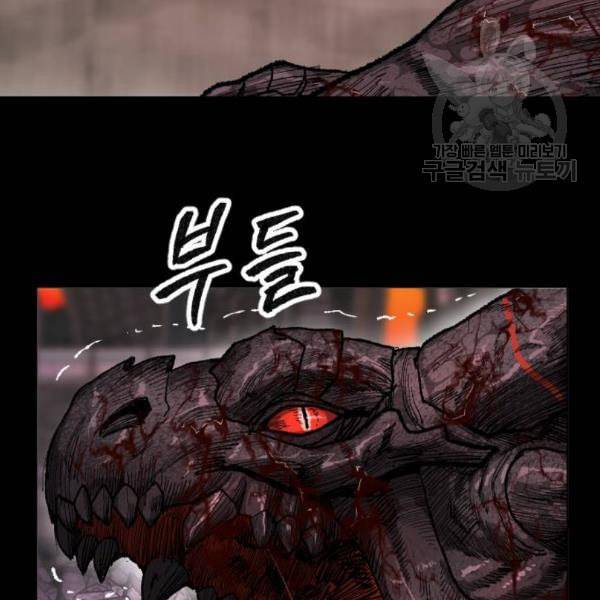 만렙돌파 11화 48