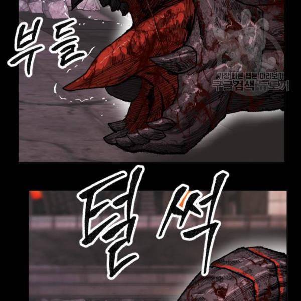 만렙돌파 11화 49
