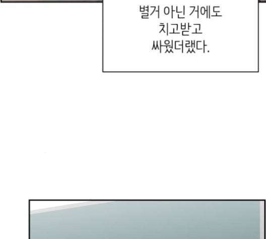 바른연애 길잡이 134화 2