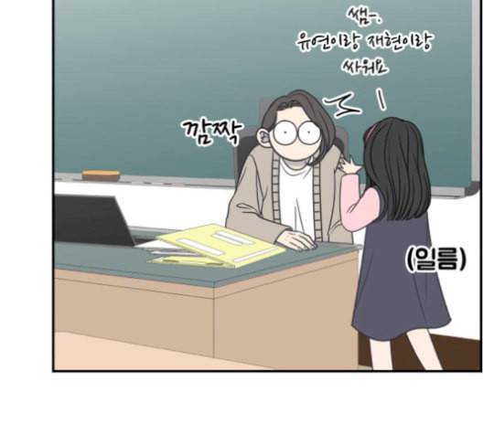 바른연애 길잡이 134화 3