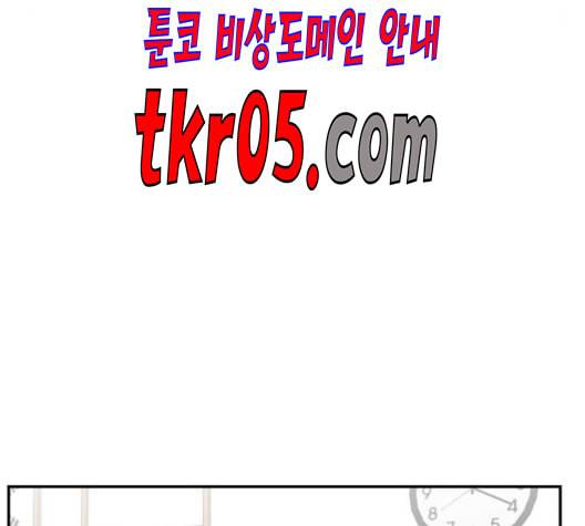 바른연애 길잡이 134화 4