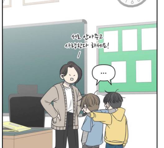 바른연애 길잡이 134화 5