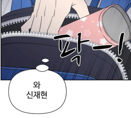 바른연애 길잡이 134화 8