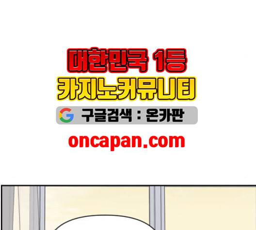 바른연애 길잡이 134화 9
