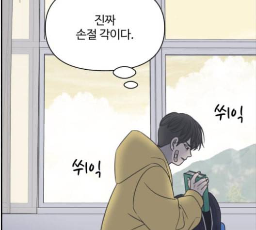 바른연애 길잡이 134화 10