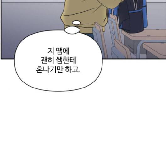 바른연애 길잡이 134화 11