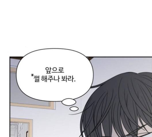 바른연애 길잡이 134화 12