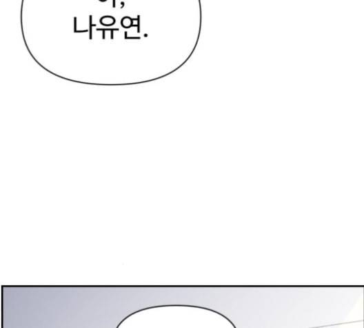 바른연애 길잡이 134화 14