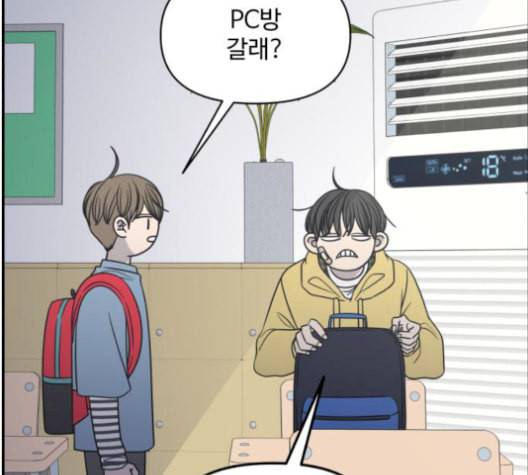 바른연애 길잡이 134화 15