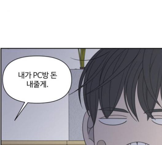 바른연애 길잡이 134화 17