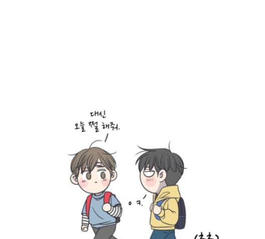 바른연애 길잡이 134화 19