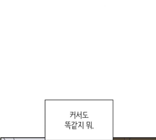 바른연애 길잡이 134화 21