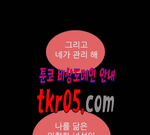 행성인간 72화 5