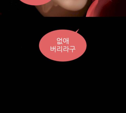 행성인간 72화 7