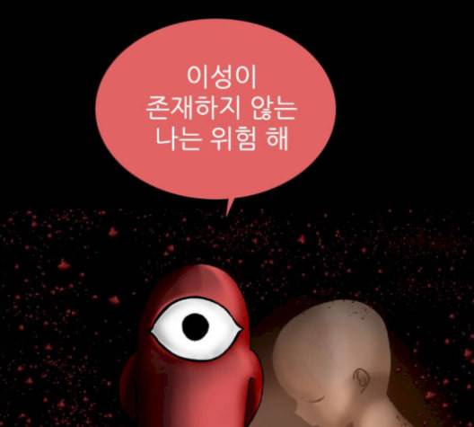 행성인간 72화 8