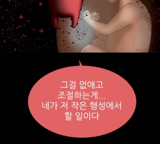 행성인간 72화 9