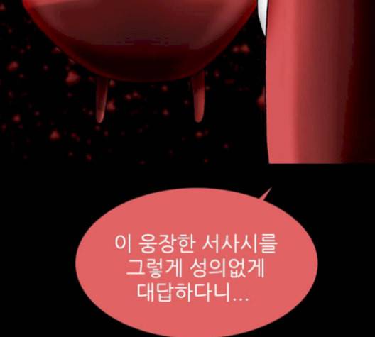 행성인간 72화 11
