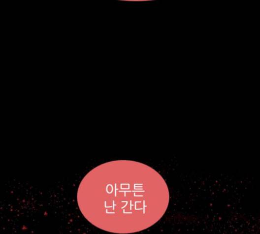 행성인간 72화 12