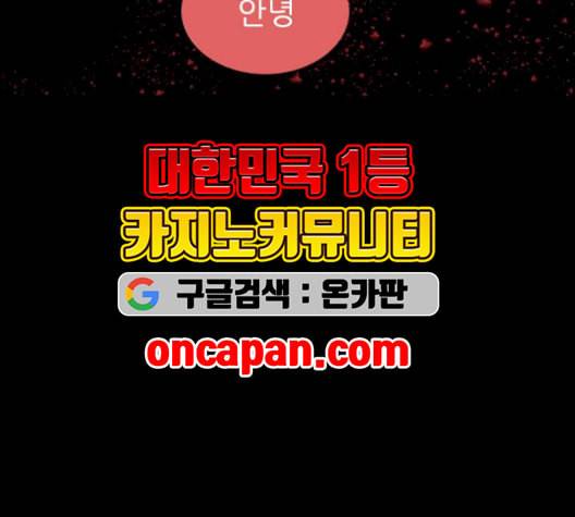 행성인간 72화 14