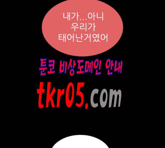 행성인간 72화 22