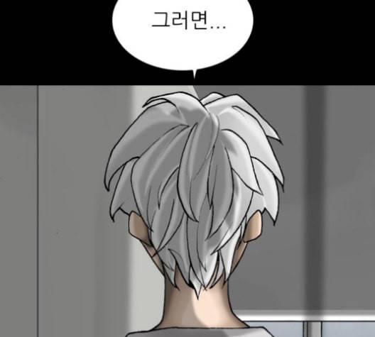 행성인간 72화 23