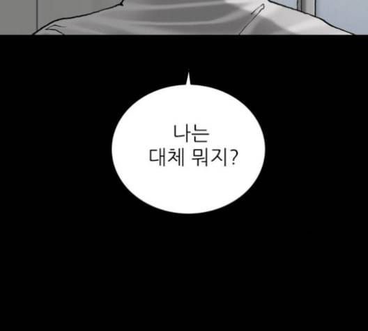 행성인간 72화 24