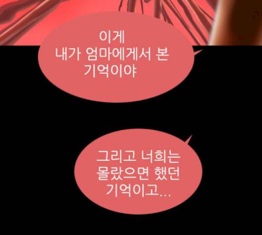 행성인간 72화 26