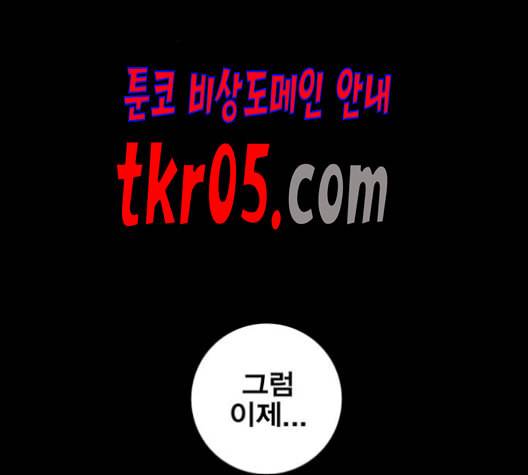 신도림 시즌2 63 개명 4