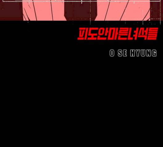신도림 시즌2 63 개명 9