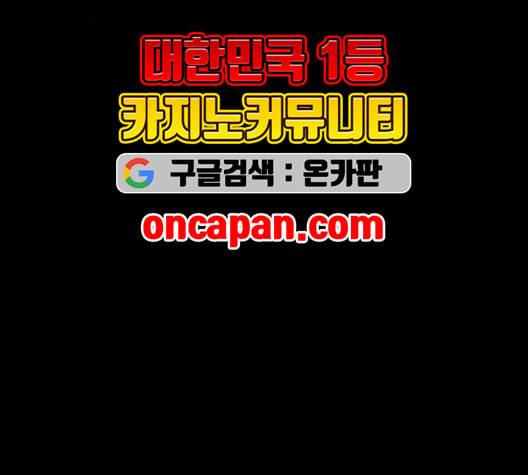 신도림 시즌2 63 개명 10