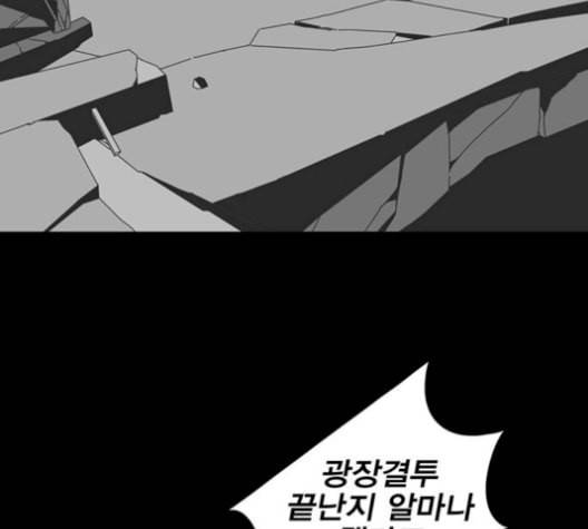 신도림 시즌2 63 개명 13