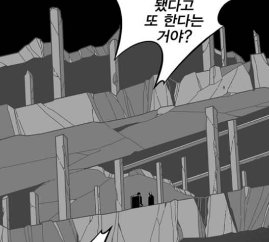 신도림 시즌2 63 개명 14