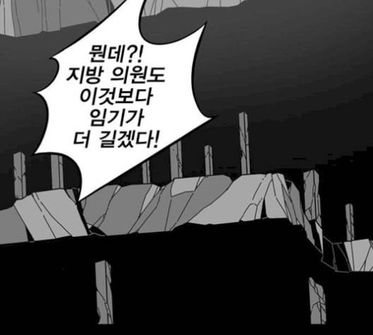 신도림 시즌2 63 개명 15