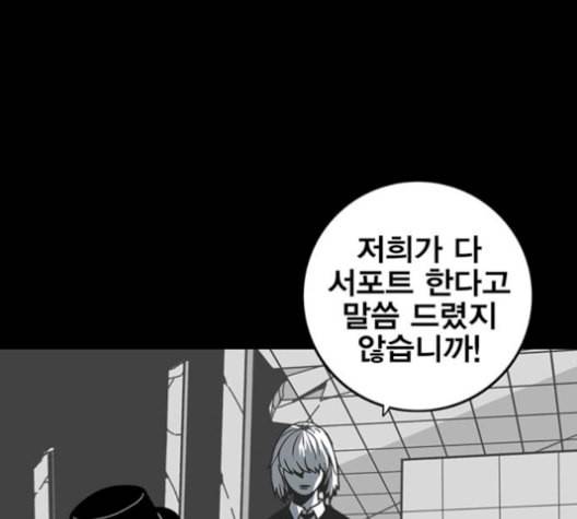 신도림 시즌2 63 개명 16