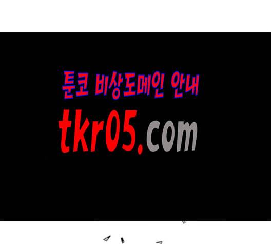 신도림 시즌2 63 개명 24