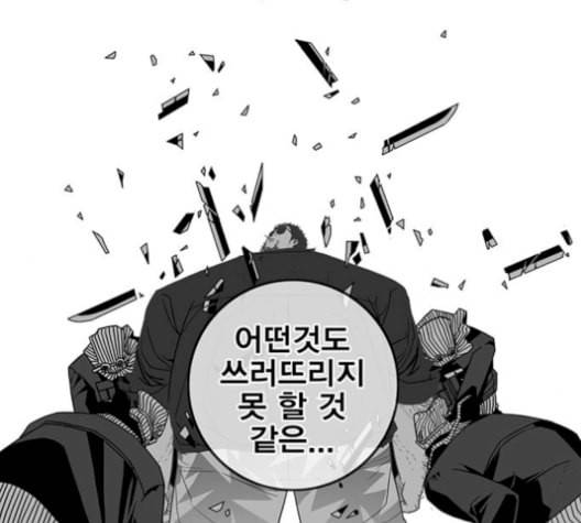 신도림 시즌2 63 개명 25
