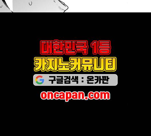 신도림 시즌2 63 개명 31