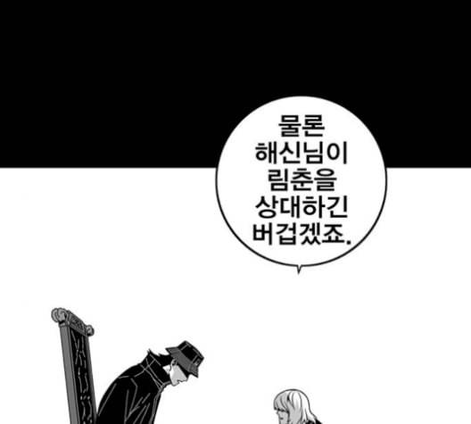 신도림 시즌2 63 개명 32