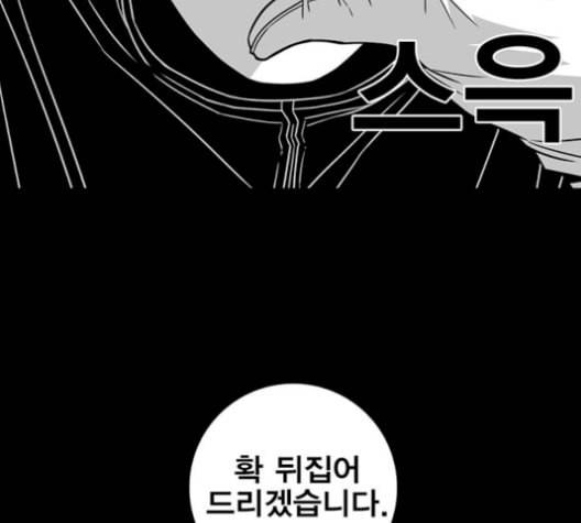 신도림 시즌2 63 개명 35