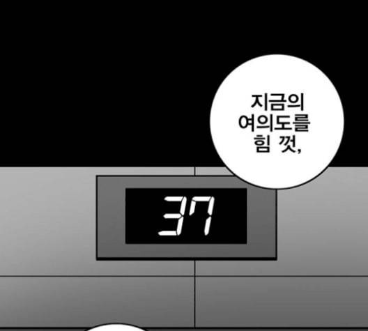 신도림 시즌2 63 개명 40