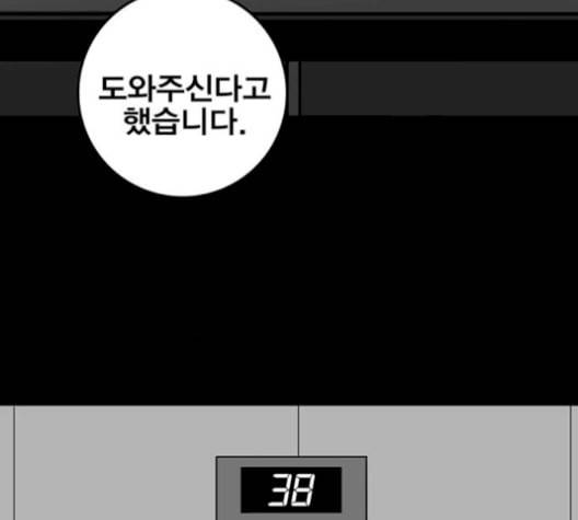 신도림 시즌2 63 개명 41