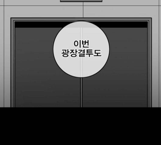 신도림 시즌2 63 개명 42