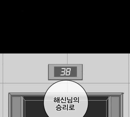 신도림 시즌2 63 개명 43