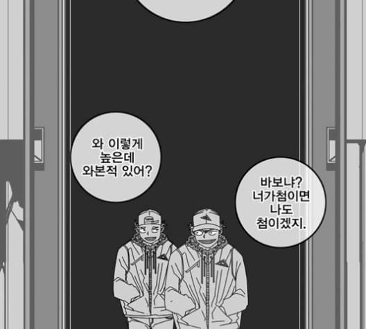 신도림 시즌2 63 개명 44