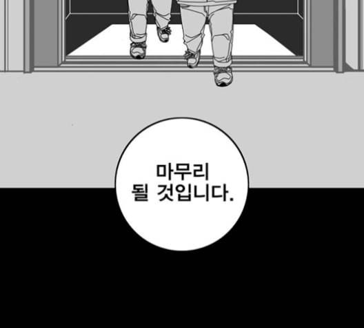 신도림 시즌2 63 개명 45