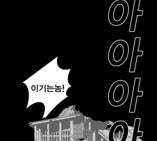 신도림 시즌2 63 개명 48