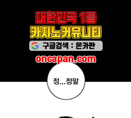 신도림 시즌2 63 개명 51
