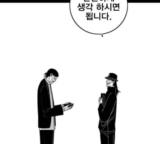 신도림 시즌2 63 개명 63